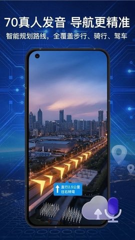 3D实况导航助手 3D实况导航助手
