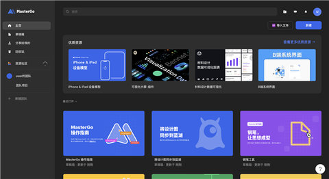 MasterGo手机版操作指南 MasterGo手机版操作指南