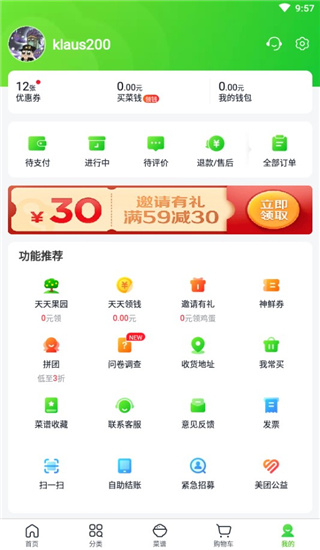 小象超市 小象超市