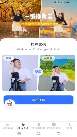 瑶风相机 瑶风相机