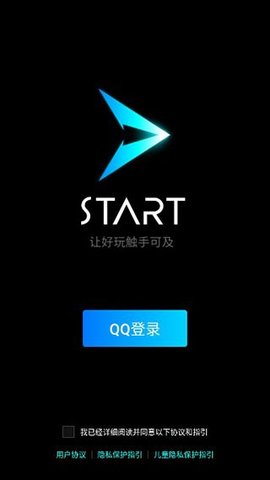 start云游戏官方版 start云游戏官方版