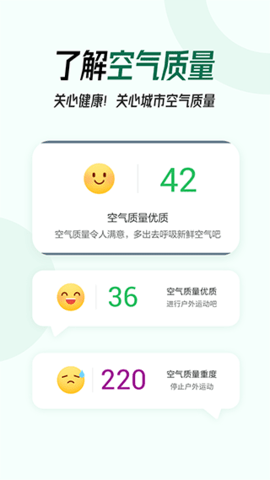 口袋天气 口袋天气