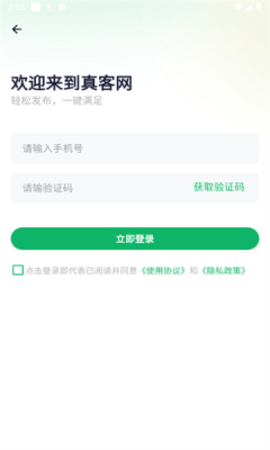 真客网 真客网