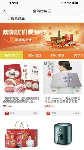 叮当惠 叮当惠