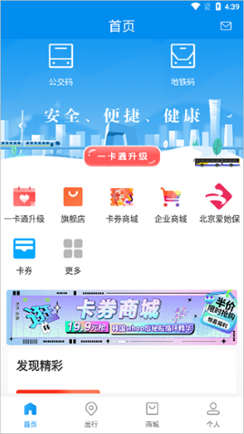北京市政交通一卡通 北京市政交通一卡通