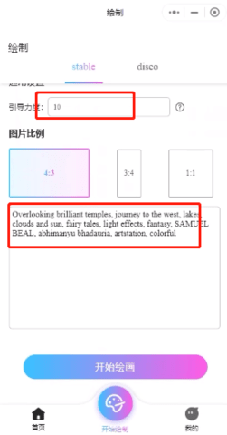 ai绘画生成器