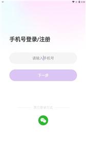 感聊交友