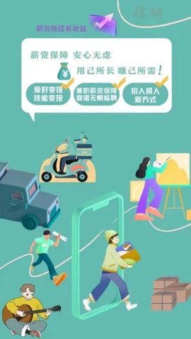 临聘 临聘