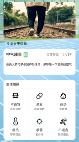 健康步步行 健康步步行
