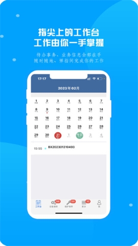 创智EMS系统 创智EMS系统