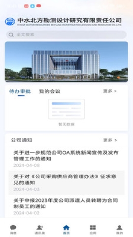 中水北方 中水北方