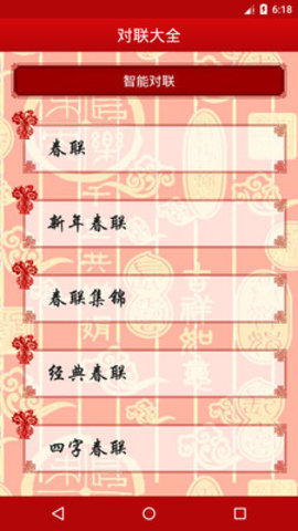 对联生成器 对联生成器