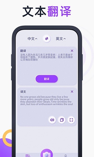 英语拍照翻译官 英语拍照翻译官