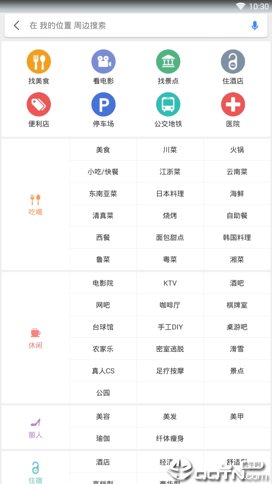 360搜索•地图 360搜索•地图