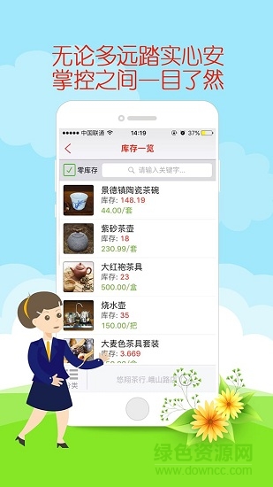 卖茶宝 卖茶宝