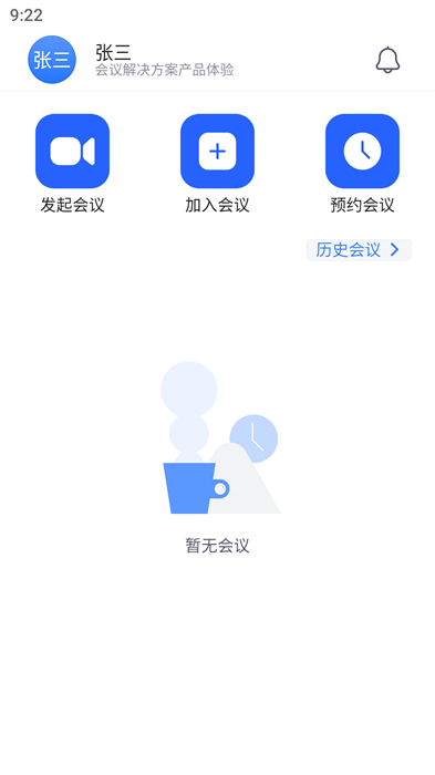 NetEase Meeting NetEase Meeting