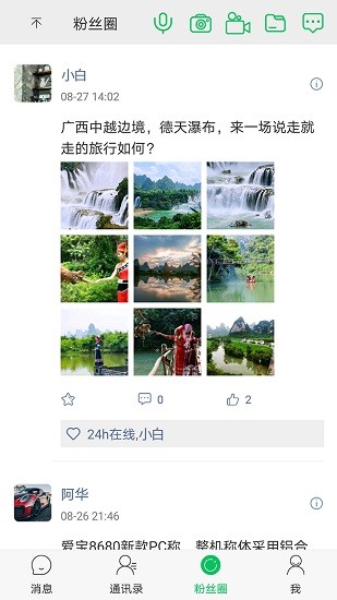 粉丝达人 粉丝达人