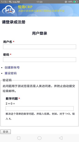 造价咨询企业管理系统 造价咨询企业管理系统