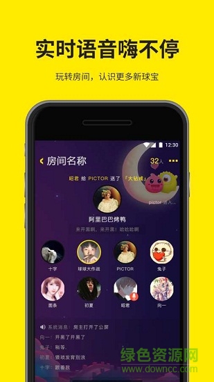 嘿嘿语音 嘿嘿语音
