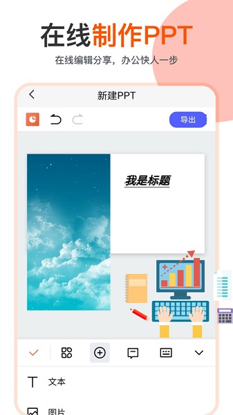 ppt编辑模板 ppt编辑模板