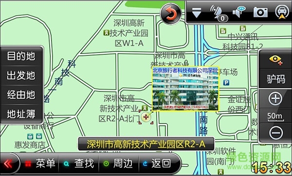 旅行者导航 旅行者导航