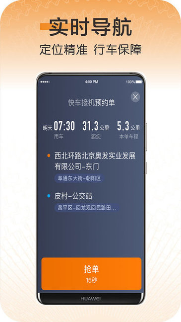 快来车 快来车