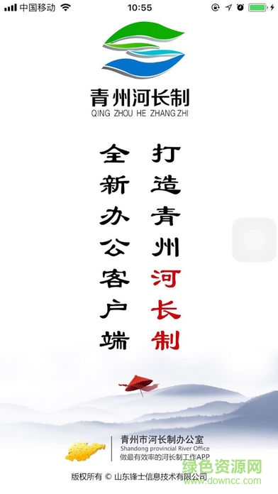 青州河长制 青州河长制