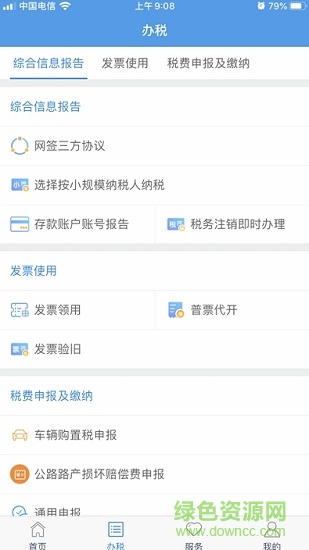 甘肃税务 甘肃税务