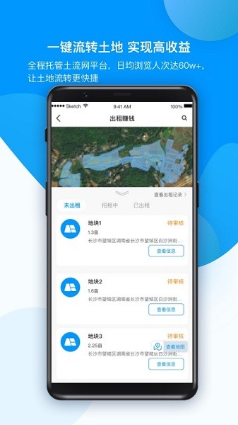 农场管家 农场管家