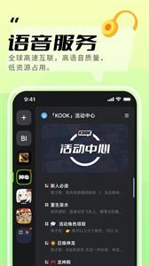 KOOK(原开黑啦) KOOK(原开黑啦)