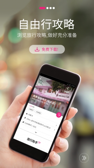 驴游网 驴游网
