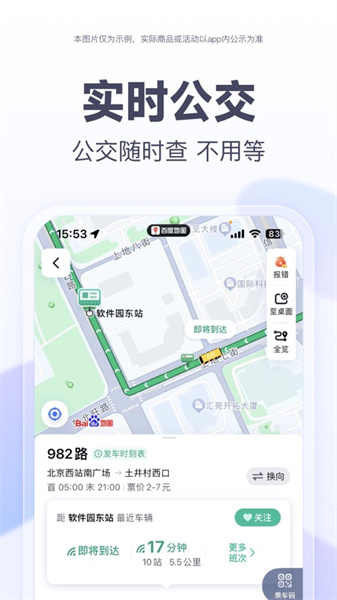百度地图苹果官方版2024 百度地图苹果官方版2024