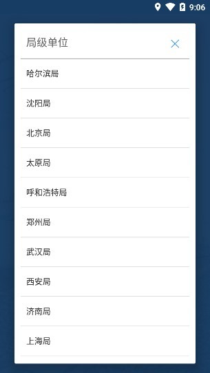 客运站车无线交互 客运站车无线交互