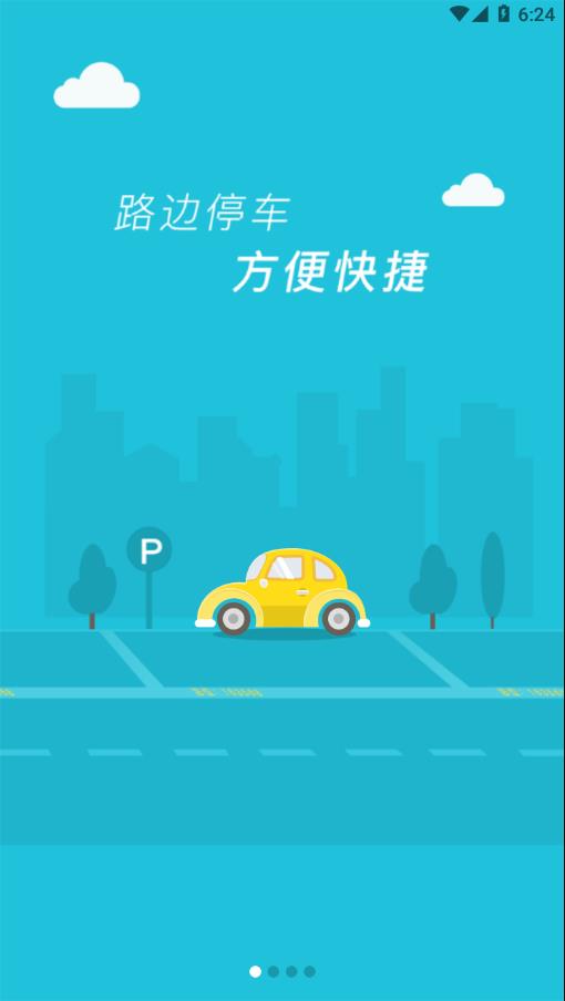 临潼停车 临潼停车
