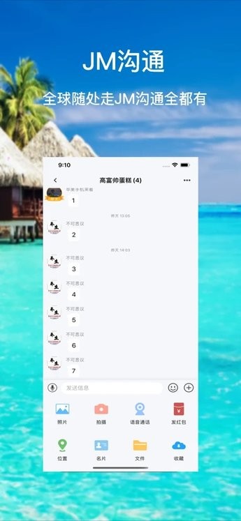 JM沟通 JM沟通