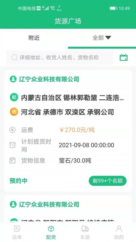 飘运宝 飘运宝