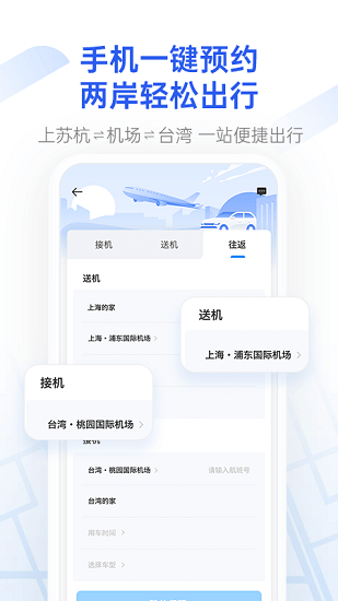 格上吉时专车 格上吉时专车