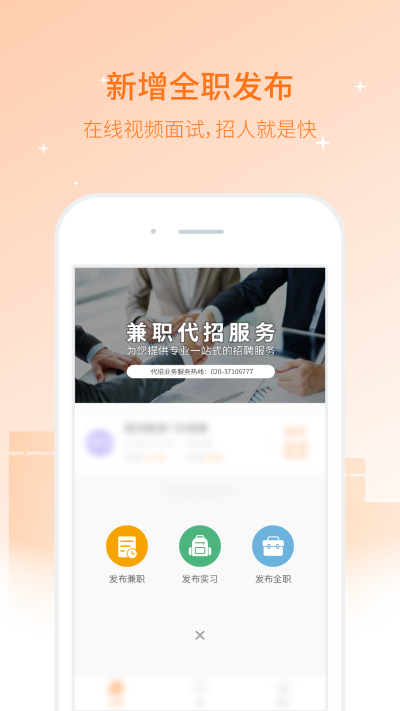 兼职猫企业版 兼职猫企业版