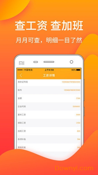 蓝呗薪助手 蓝呗薪助手