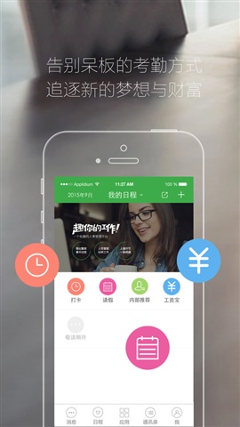 快乐沃克 快乐沃克