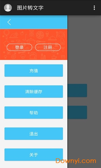 图片转文字 图片转文字