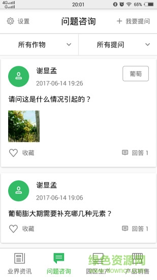 优果大师 优果大师