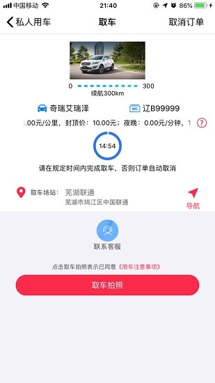 辛巴出行 辛巴出行