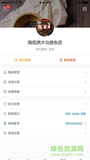 八面微风企业版 八面微风企业版