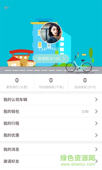 52单车 52单车