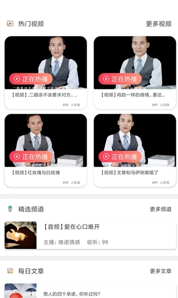 情感之家 情感之家