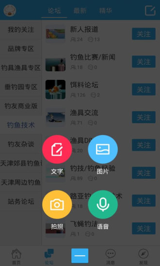 钓鱼 钓鱼