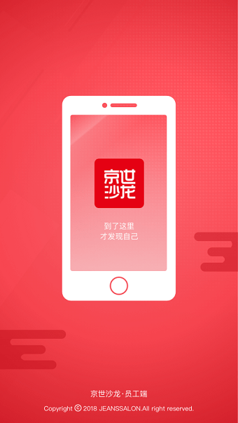 京世员工端 京世员工端