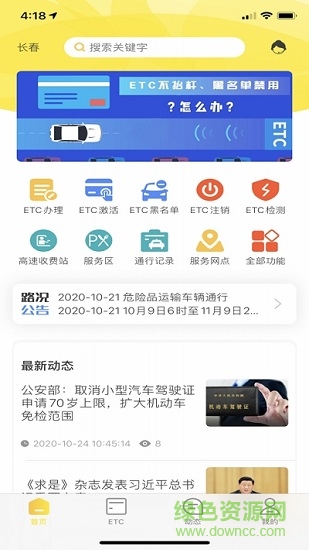 吉高畅行 吉高畅行