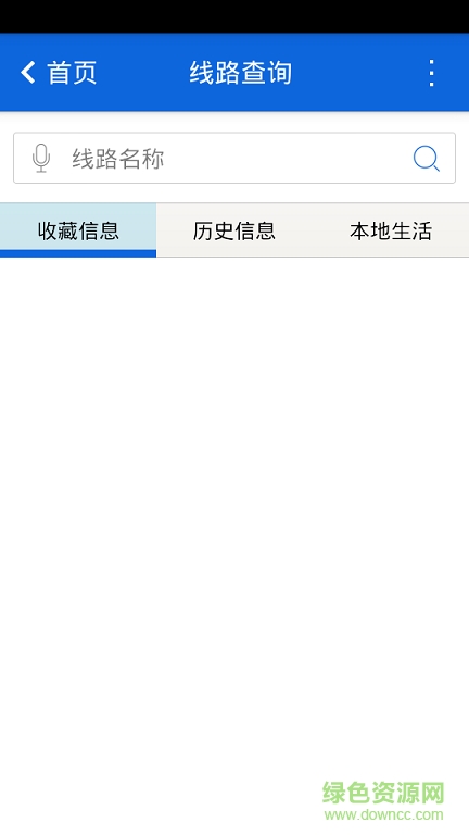 杭州掌上公交 杭州掌上公交